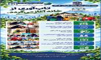 هفته کاهش خطر بلایای طبیعی